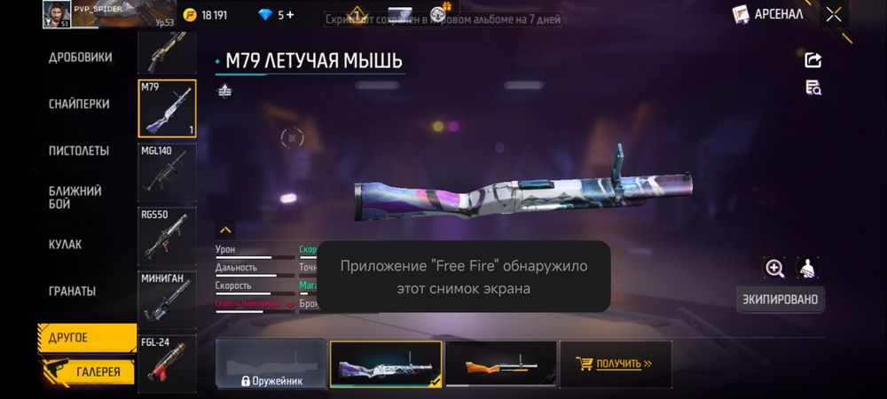 free fire аккаунт