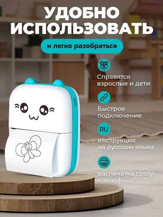 Мини принтер детский