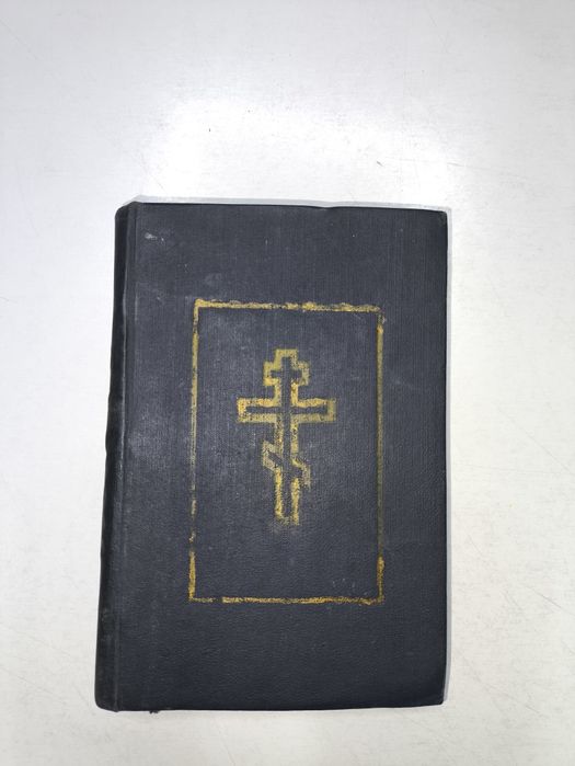 Старинная церковная книга (дореволюционное издание)
Продам старинную к