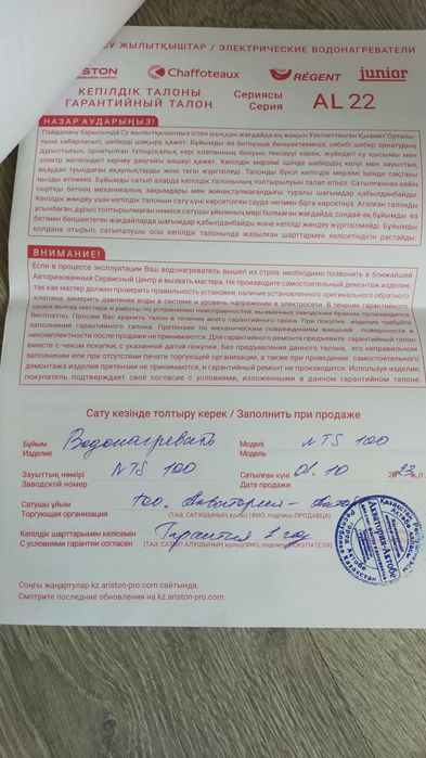 Продам электротовар