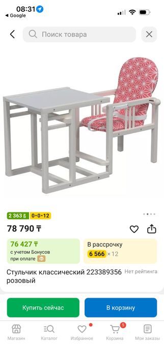 Кормящий стол сатылады