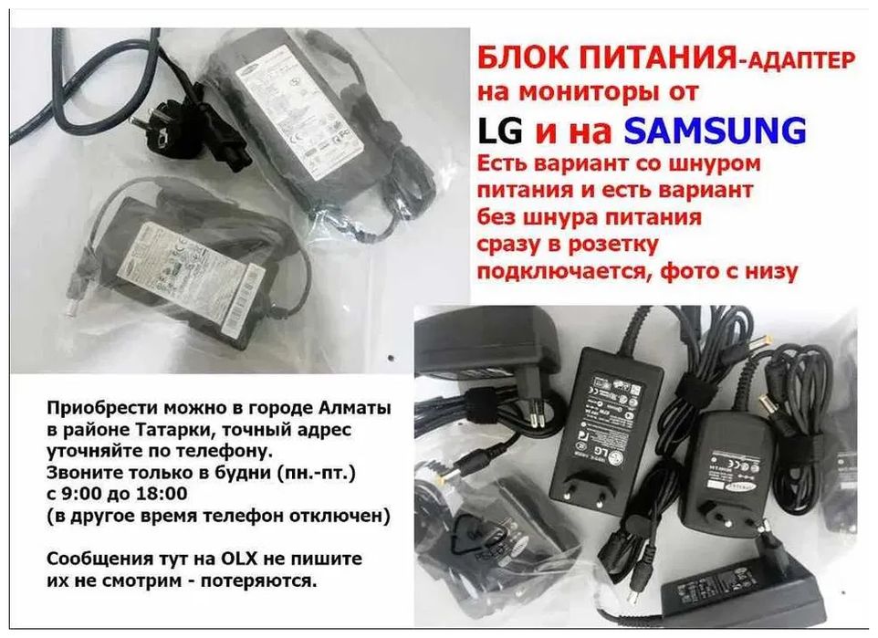 Блок питания монитора
