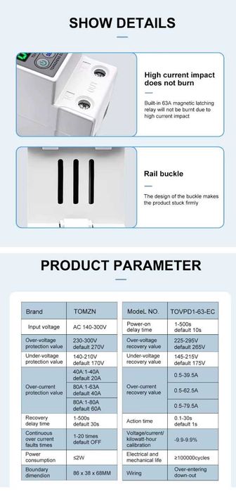 Устройство защиты от перенапряжения и пониженного напряжения 63А 230В