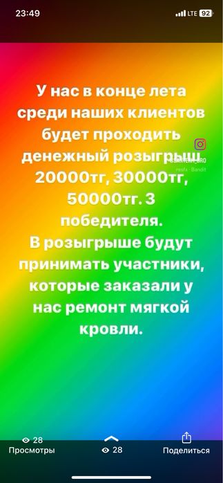 Ремонт кровли и прочистка вентиляции