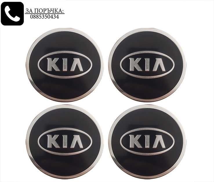 Алуминиеви стикери 90мм за тасове / за капачки за джанти / за Volkswagen VW Audi Renault Mazda Kia Subaru Hyundai Honda / нови самозалепващи емблеми