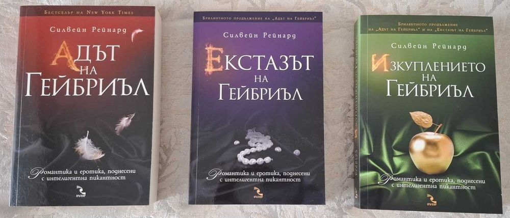 Продавам книги на атрактивни цени - Рина Кент, Пенелъпи Дъглас и др.