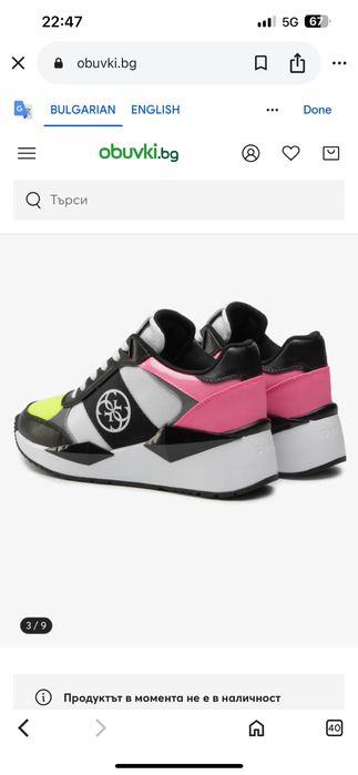 Оригинални дамски маратонки Guess