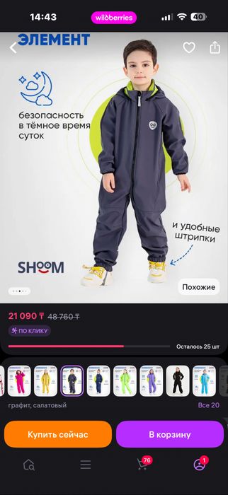 Комбинезон для мальчика или девочки