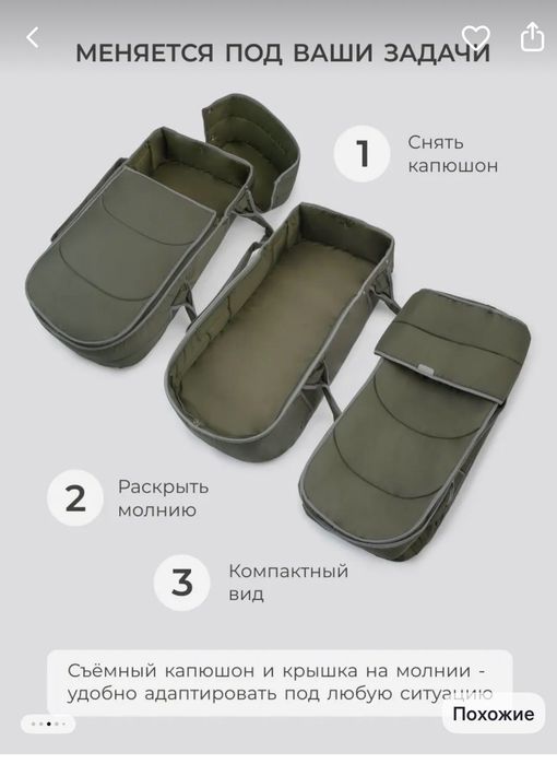 Переноска для малыша