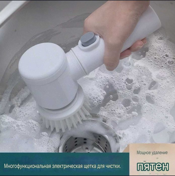 С магазина покупайте Многофункциональ электрическая щетка для очистки