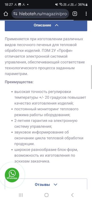 Продам печь кондитерская пэм 2у.