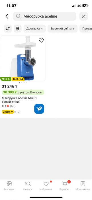 Продам мясорубку