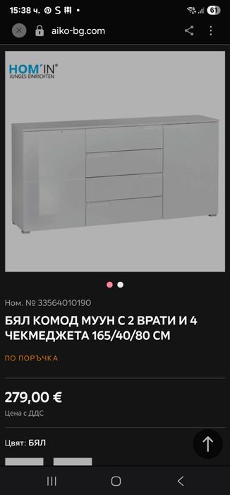 2 броя комоди малък и голям