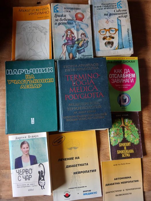 Медицинска литература