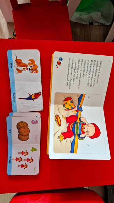 Детски книжки за бебе и Каю на гърне