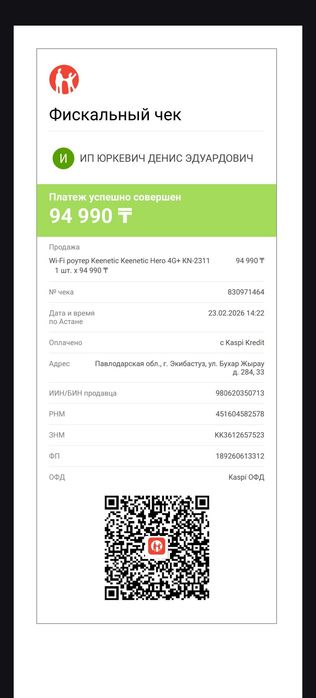 WI Fi Роутер keenetic hero 4g+ kn 2311