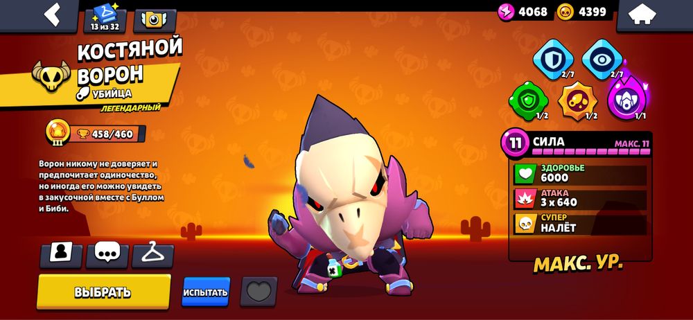 Brawl stars аккаунт