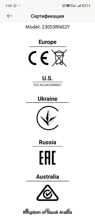 Редми 12 256  сатылады