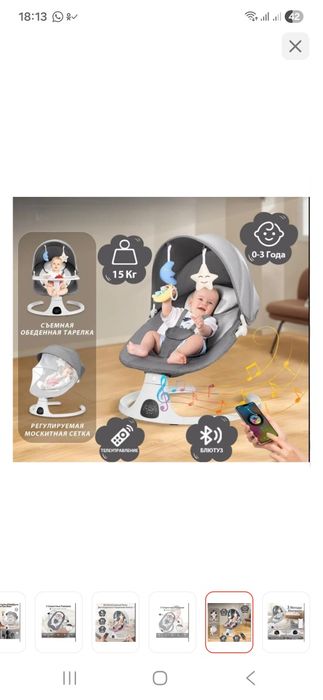 Продам шезлонг в хорошем состоянии