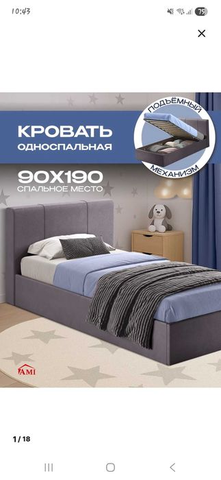 Продам кровать подростковую