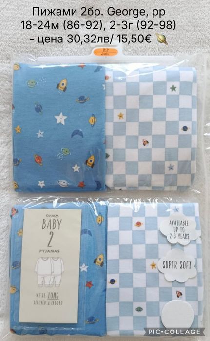 Нови дрешки внос от Англия (всички предложения на последната снимка)