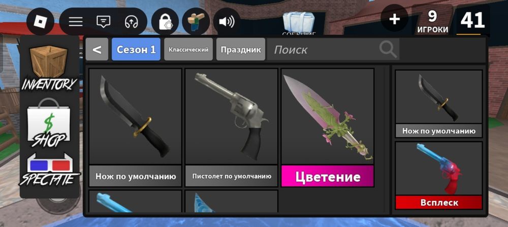 Ножы в роблокс игра mm2 читайте описание