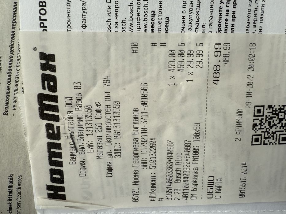 Перфоратор Bosch 2-28f с куфар