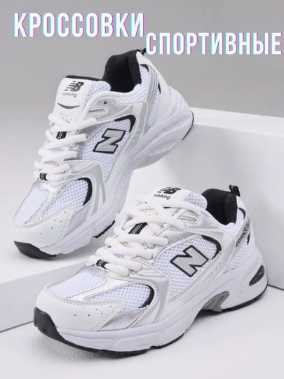 Krossovka New Balance