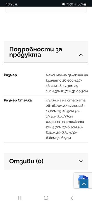 Боти D.D.step 28 номер