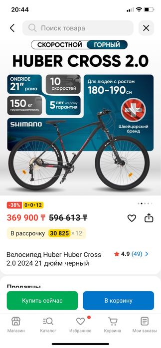 Велосипед HUBER CROSS 2.0