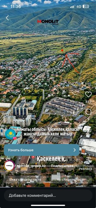 Продам участок в Каскелене