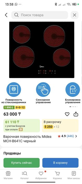 Продам варочную поверхность