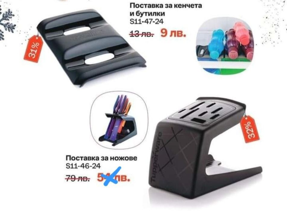 Tupperware прибори и др.разпродажба