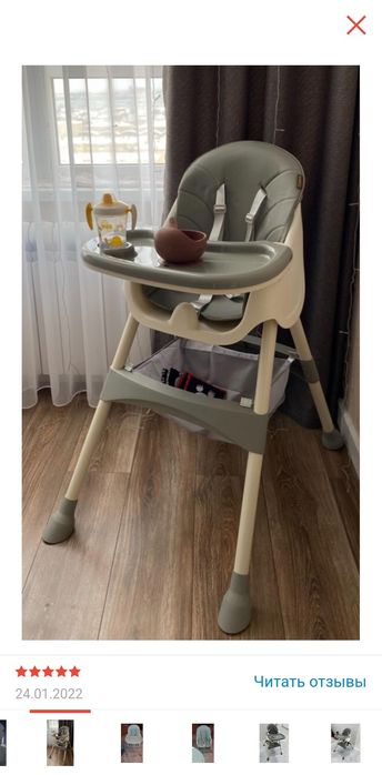 Стульчик для кормления