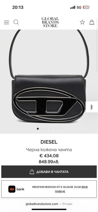 Продавам чанта Diesel