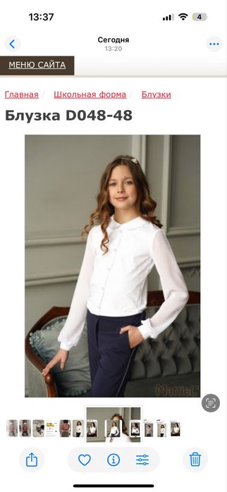 Школьные блузки Mattiel