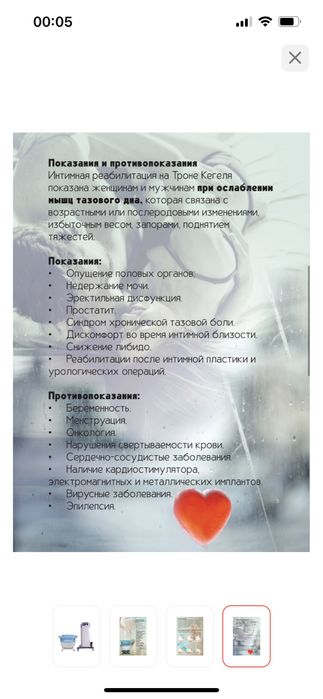 Трон кресло кегеля 3000 тг