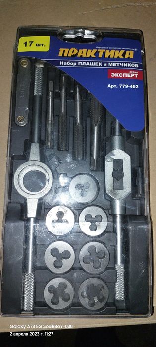 Набор плашек и метчиков