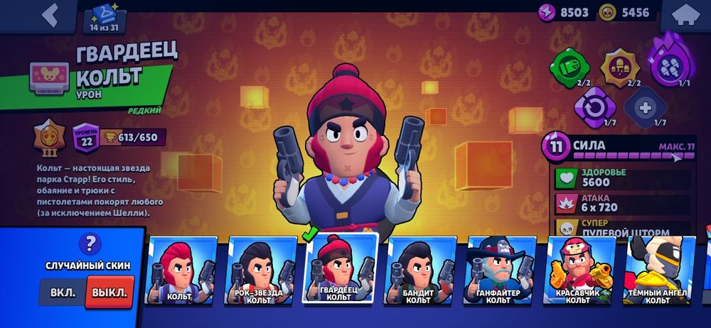 Продам акаунт в бравл старс