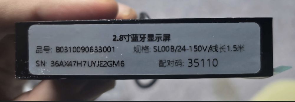 Vand BMS 7-16s, 130A, maxim 325A, Bluetooth Lion, LiFePo4 display Bluetooth