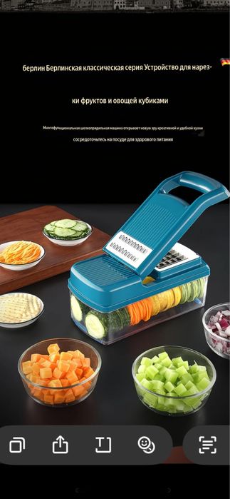 Продам многофунциональную овощерезку