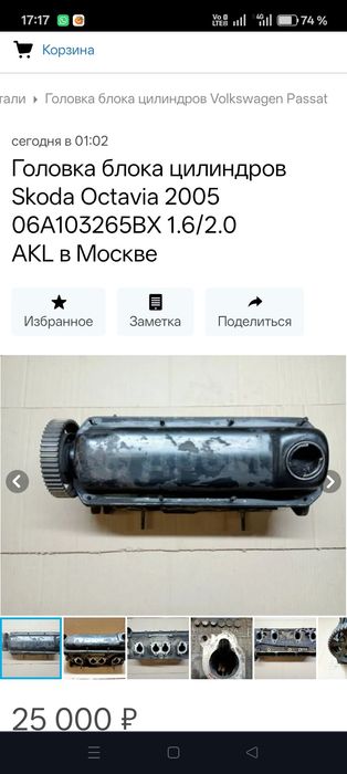 Продам ГБЦ головка