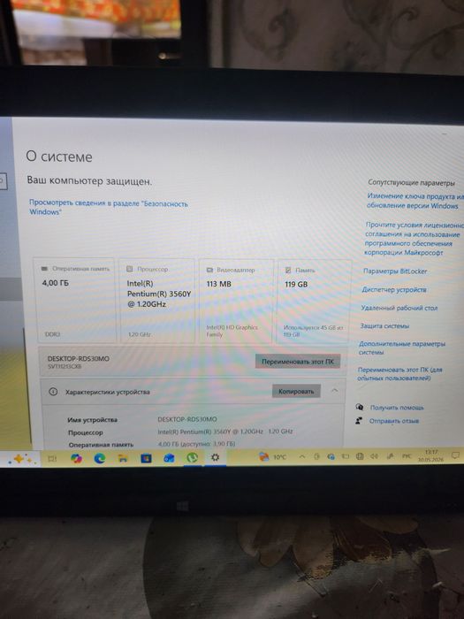 Правам ноутбук сонид
