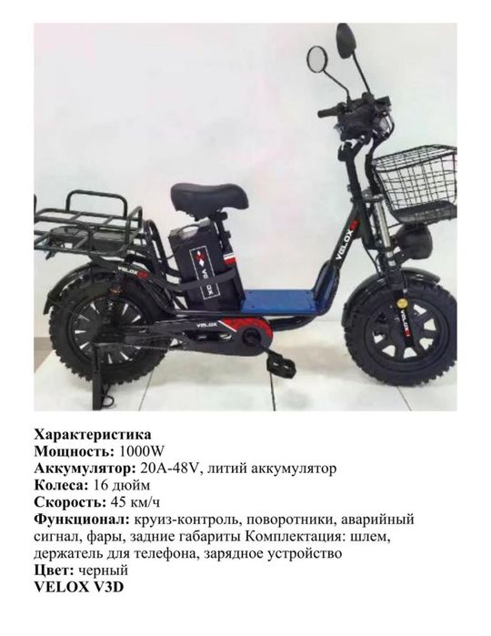 Электровелик оптом и в розницу