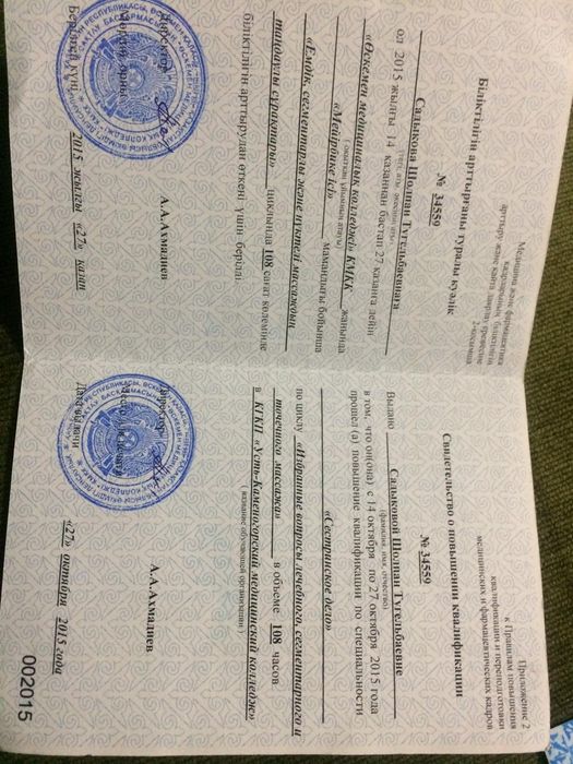 Лечебно-оздоровительный детский массаж