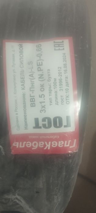 Силовой кабель ВВГ