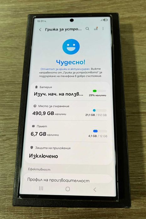 Samsung Galaxy S23 Ultra 5G 512GB 12GB RAM