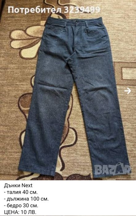 панталонИ Zara / Mango и др.