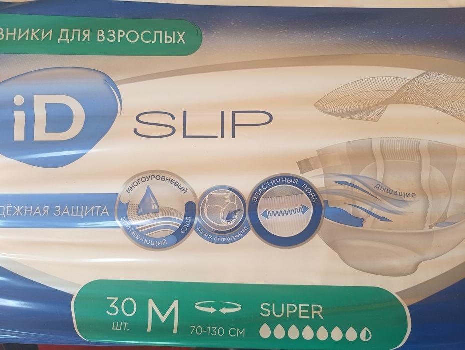 Продам памперсы (новая)