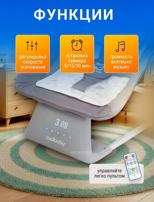 Продам электрический шезлонг